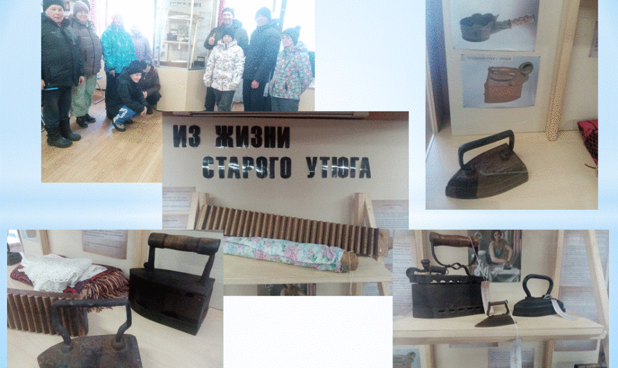 «Из жизни старого утюга»