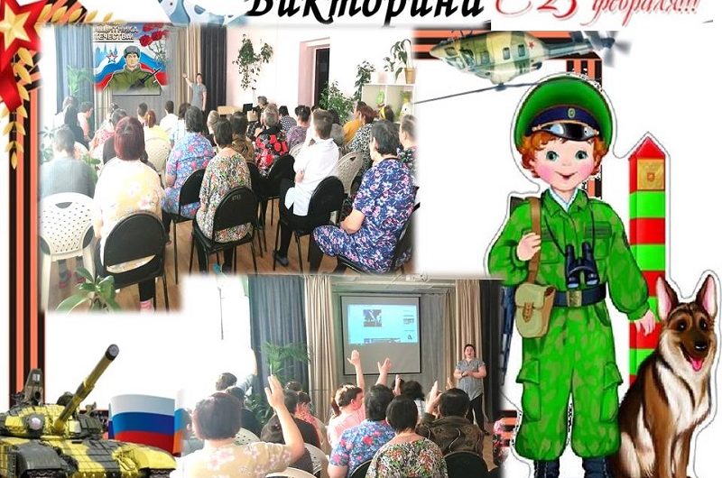 ВИКТОРИНА «ГОРДИМСЯ ПОДВИГАМИ ПРЕДКОВ»
