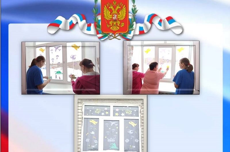 ⭐️#ОКНА_ РОССИИ# ⭐️«Служу Отечеству»
