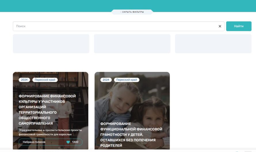 Проголосуй