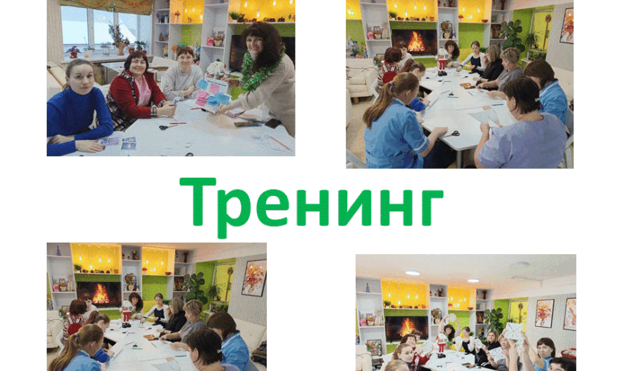 «В Новый год с Радостью!»