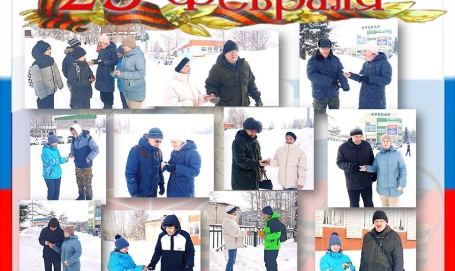 🇷🇺🇷 Акция к 23 февраля. «Примите поздравления! 🇷🇺🇷