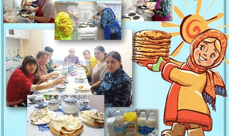 🥞☀️✨ «ВКУСНЫЙ ПРАЗДНИК»