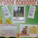 14.03.-Kak-ne-sgoret-na-rabote.jpg