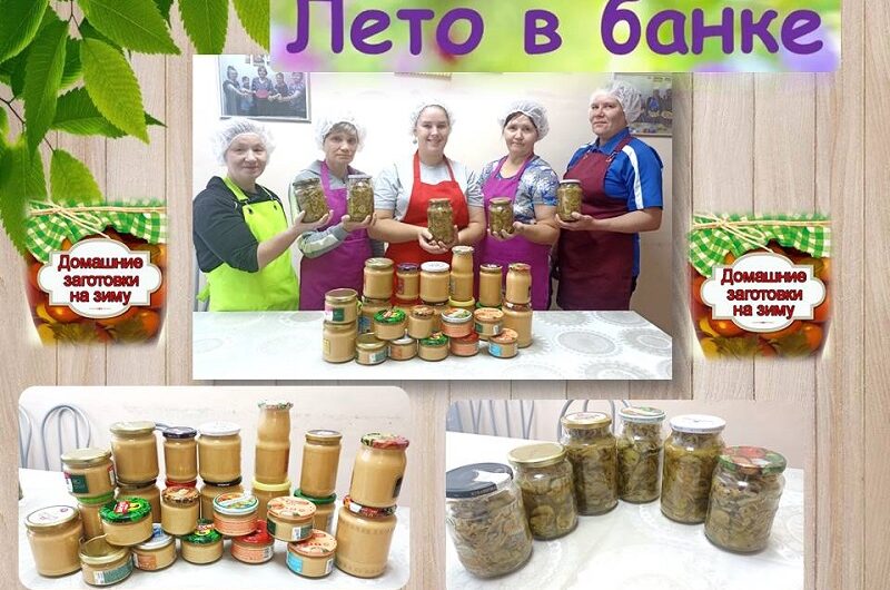 💥☀️💥 «ЛЕТО В БАНКЕ — ВКУС И ПОЛЬЗА»