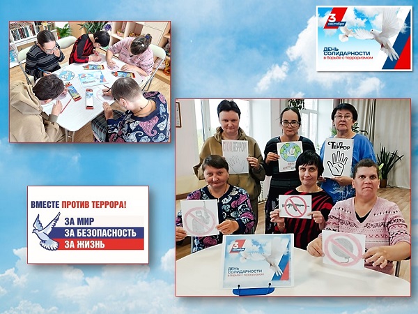 ВМЕСТЕ ПРОТИВ ТЕРРОРА