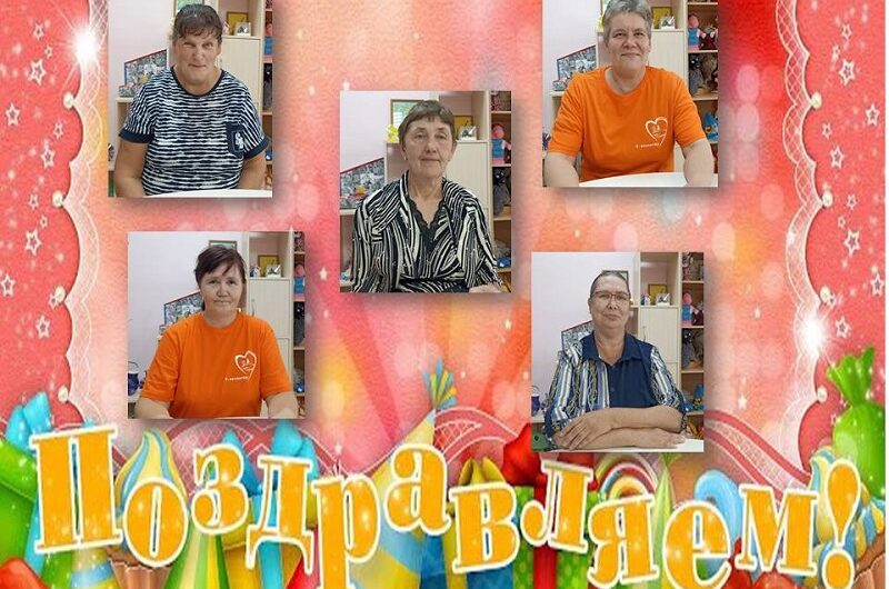 🥳🎂🥳ПОЗДРАВЛЕНИЕМ ОТ ДУШИ!