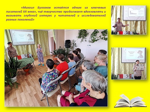 МИСТИКА БУЛГАКОВА