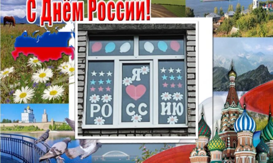 🇷 🇷 🇷 🇷 🇷 🇷#ОКНА_ РОССИИ#🇷