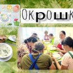 okroshka.jpg