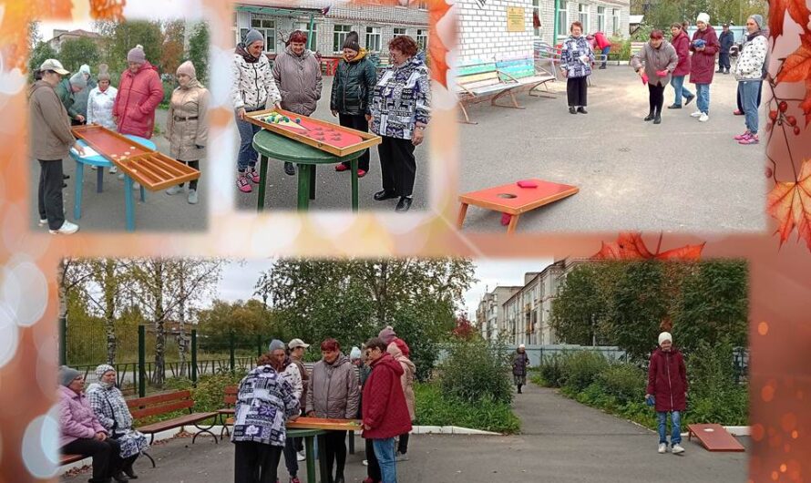 «СПОРТИВНАЯ ОСЕНЬ»