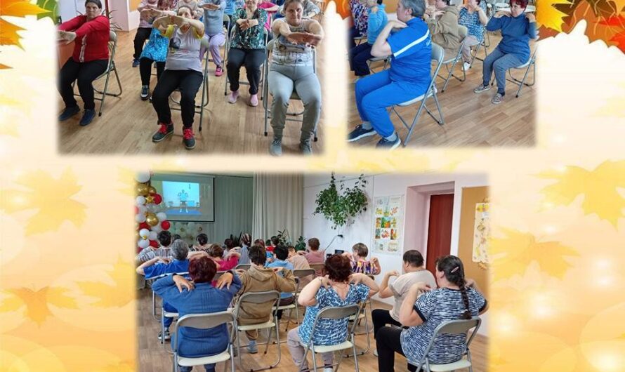 ФИЗИЧЕСКАЯ АКТИВНОСТЬ